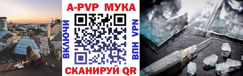 A-PVP СК  Купить где  Духовщина 