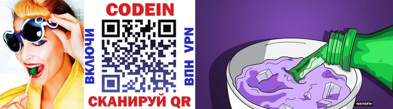 Кодеиновый сироп Lean напиток Lean (лин)  Купить закладки  Духовщина 