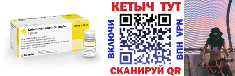 Купить где  Духовщина  Кетамин VHQ 