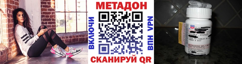 Метадон methadone  Купить где  Духовщина 